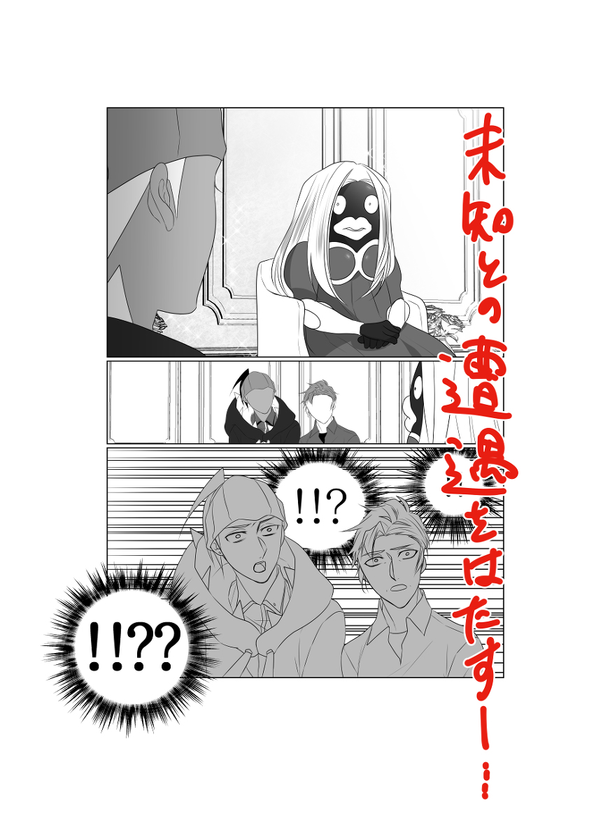 アンソロに参加しました! #キバカブ #サンプル https://t.co/L0l5UhEbaX 