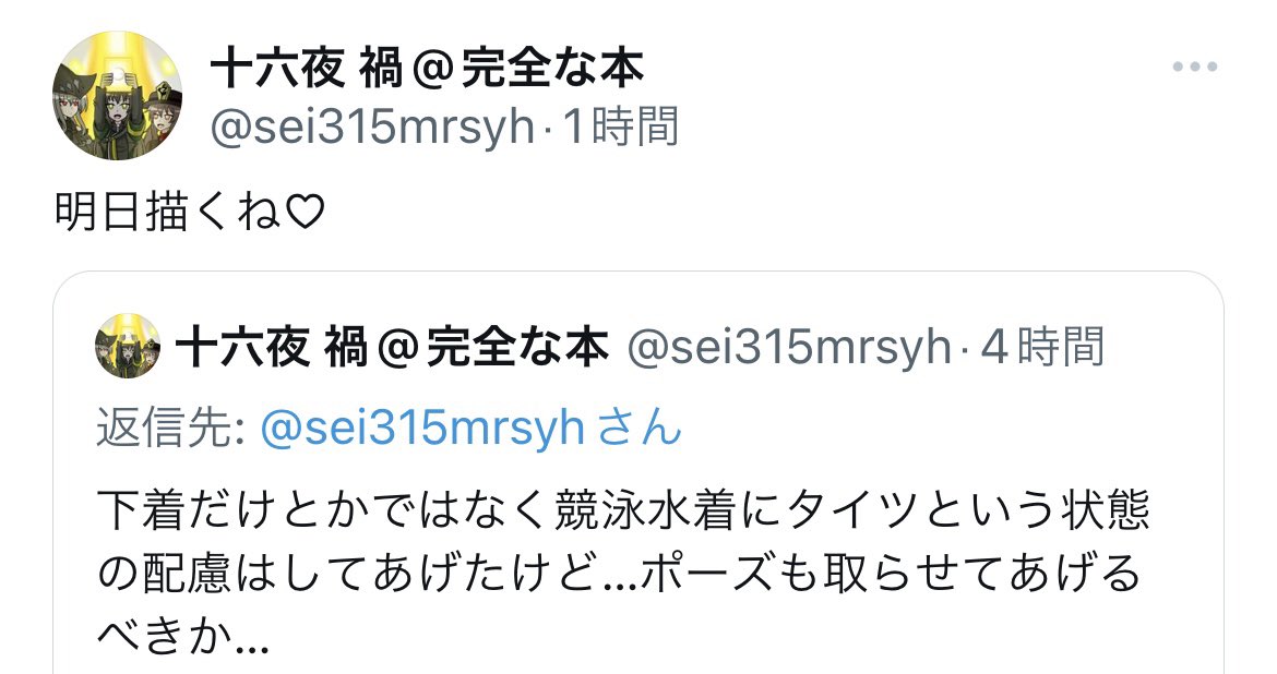 明日描くと言ったのを開始一時間足らずで破る男 