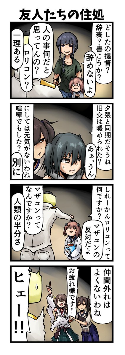 島風は出ない 13-3  雪風はそのままでいて(届かぬ思い #艦これ #艦隊これくしょん