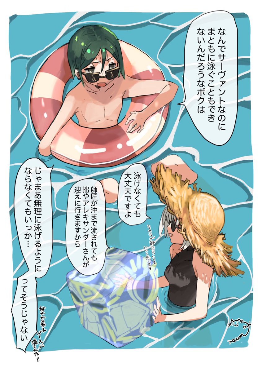 夏休みの師弟  孔明泳げなかったらかわいいなという話 