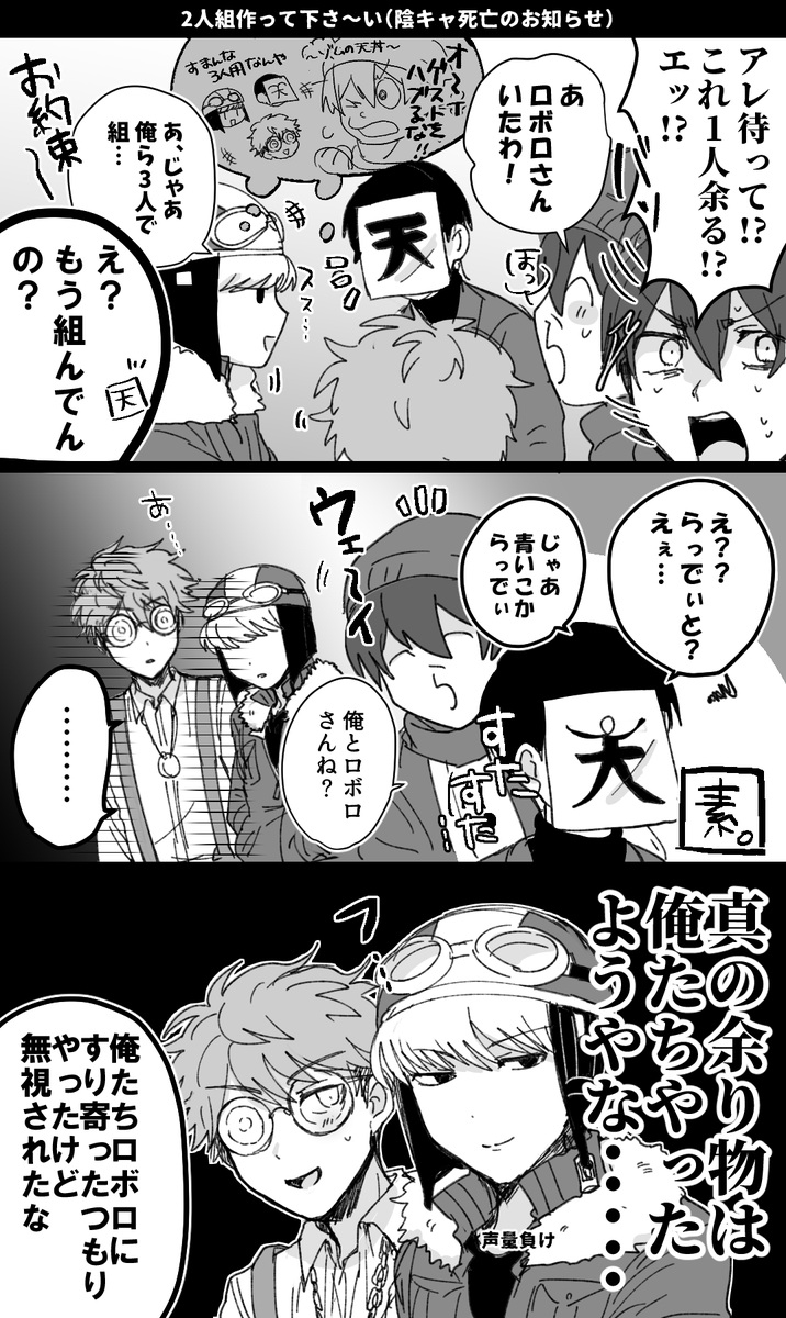 既に組んでることにされた 