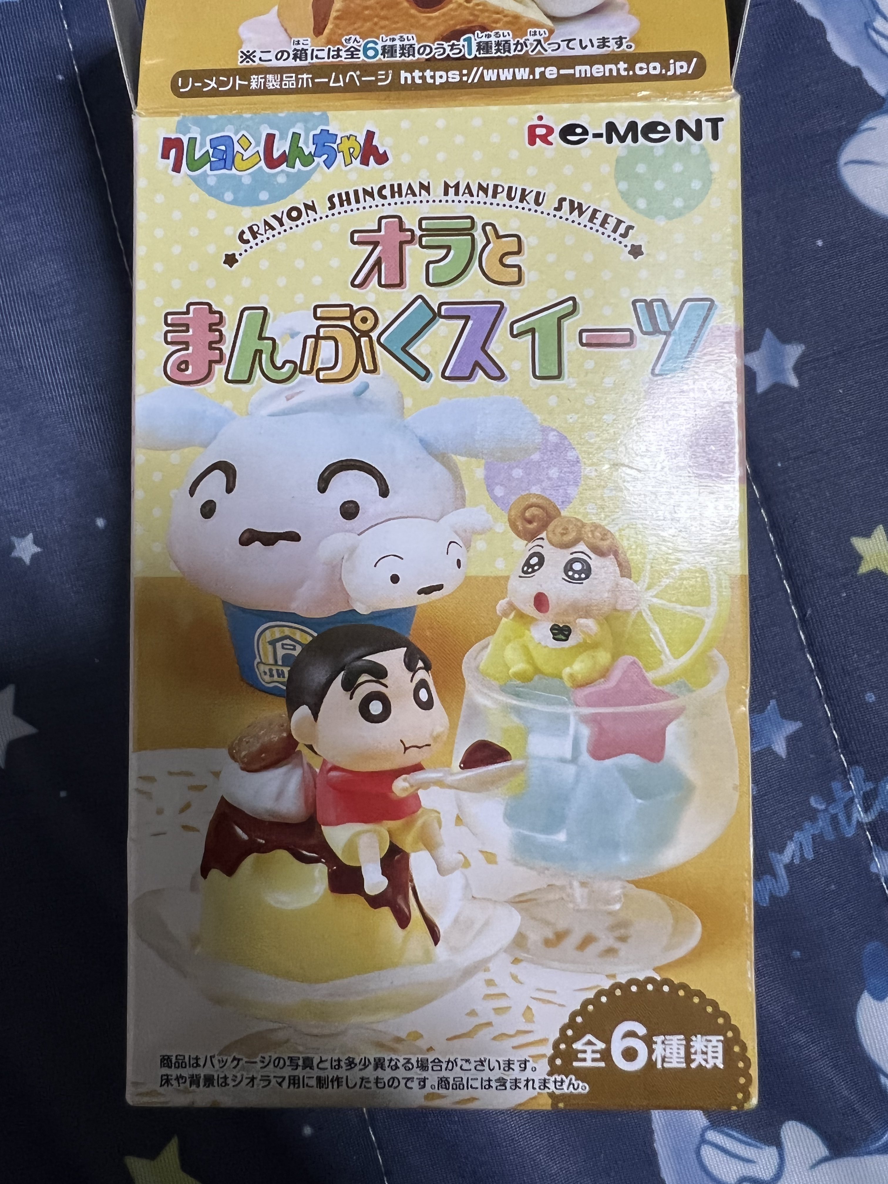 あっくん クレヨンしんちゃんのオラとまんぷくスイーツを見つけて買って見た 出たのは パジャマでおやすみシフォンだった ラインナップどれも可愛いからコンプしたい T Co Wzbytixc1y Twitter