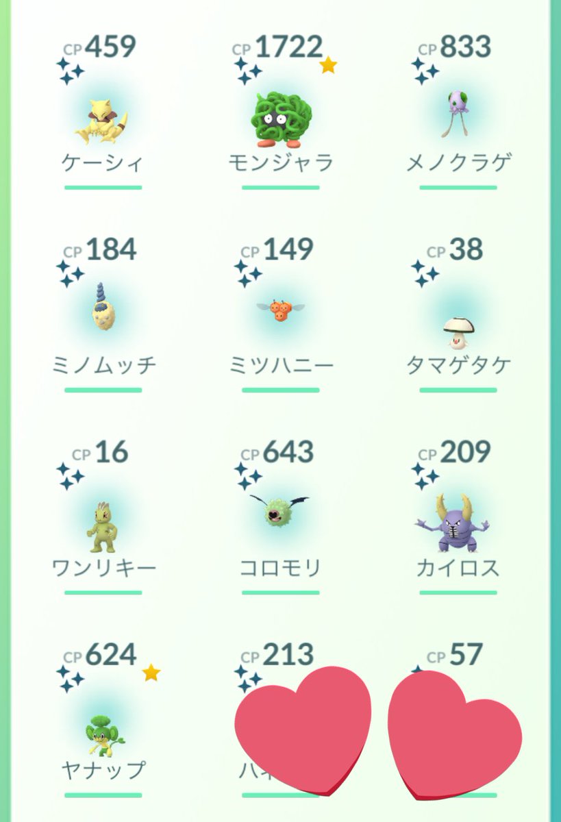 ダイパリメイク sp ケーシィの色違い入手方法 ポケモンbdsp 攻略大百科 ダイパリメイク sp ケーシィの色違い入手方法 ポケモンbdsp 攻略大百科