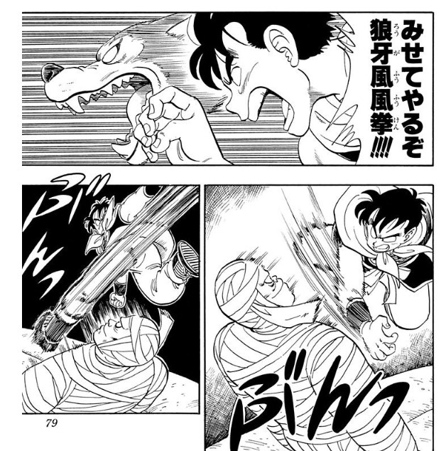 DRAGON BALL モノクロ版 9』 コンボ技なので初手が入.. | くろかわ