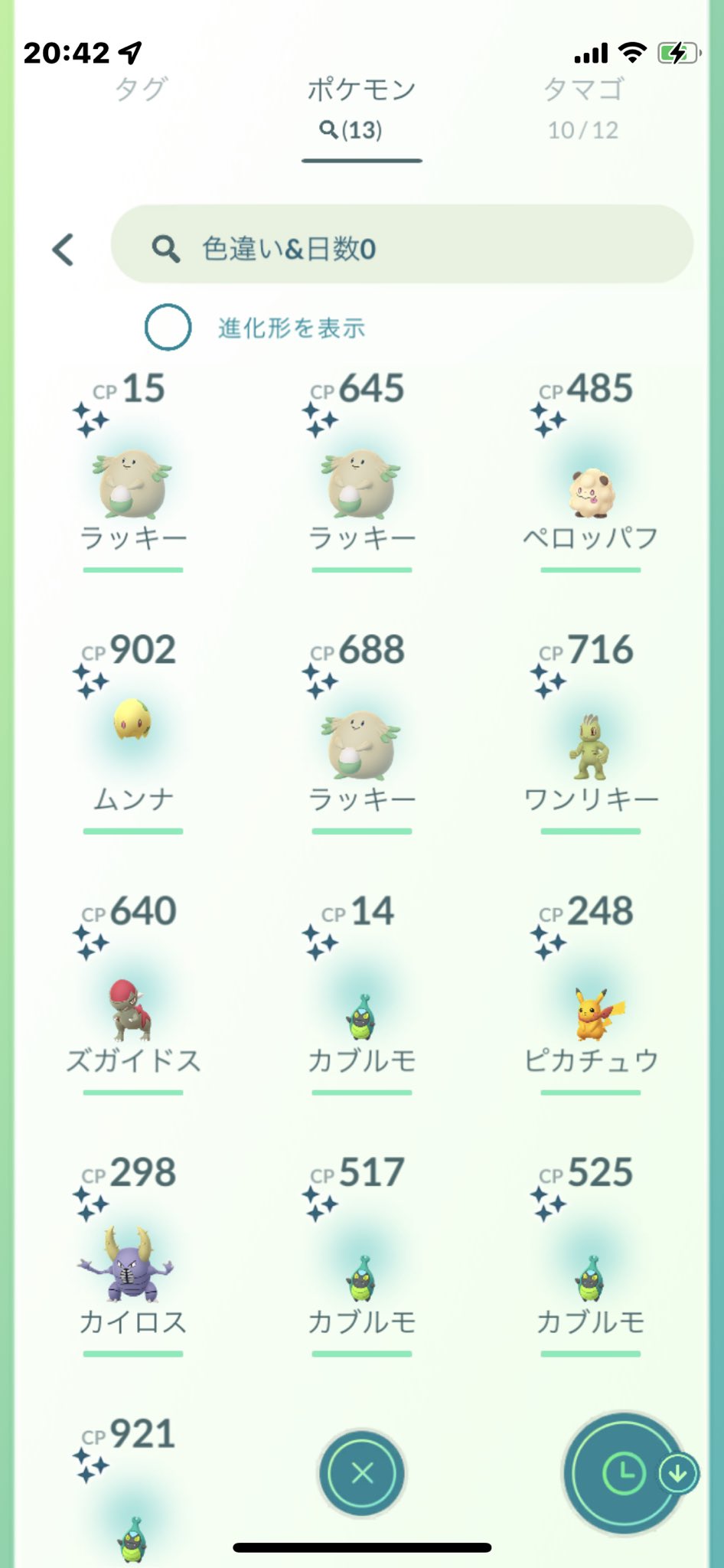 八戸市ポケモンgo Twitter Search Twitter