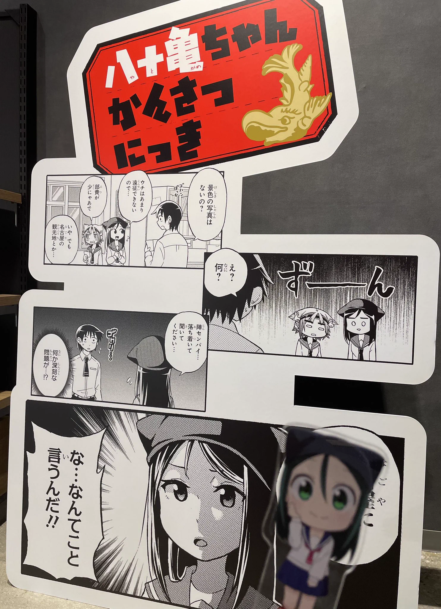 マンガ展／TORICO on X: 
