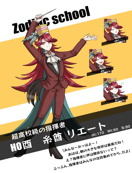 超高校級の指揮者のtwitterイラスト検索結果