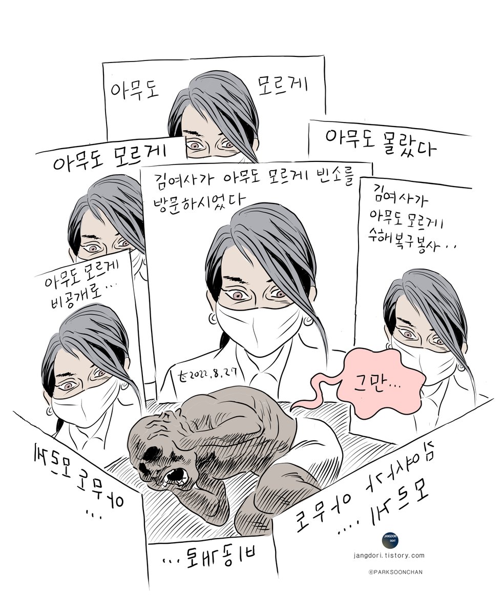 jangdorie's tweet photo. 신종고문
https://t.co/A5WrFiIeZk https://t.co/O2TV1feFgp
