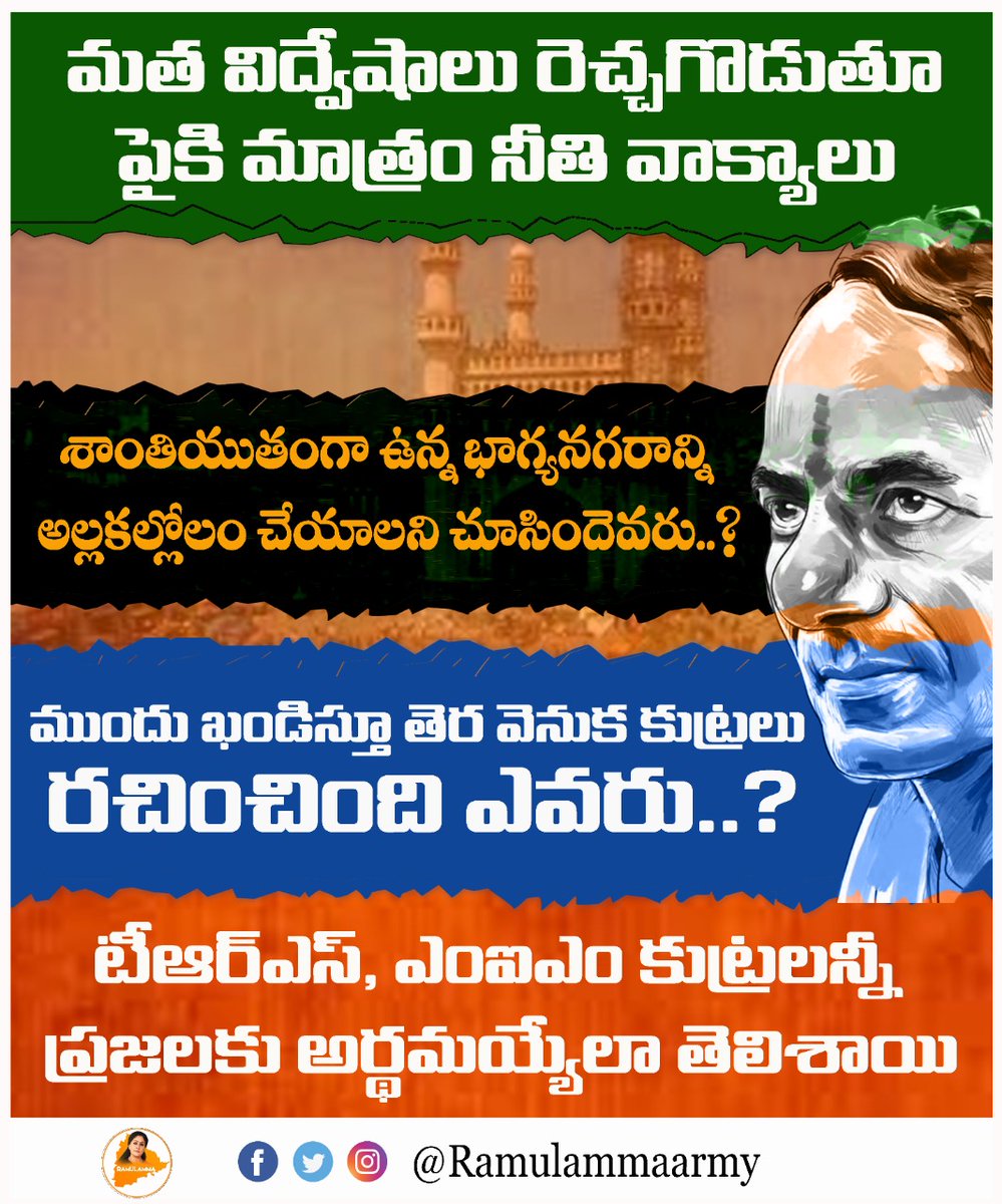 TeamRamulamma's tweet photo. మత విద్వేషాలు రెచ్చగొడుతూ పైకి మాత్రం నీతి వాక్యాలు 
#KCRFailedTelangana https://t.co/M8UTKewYw5