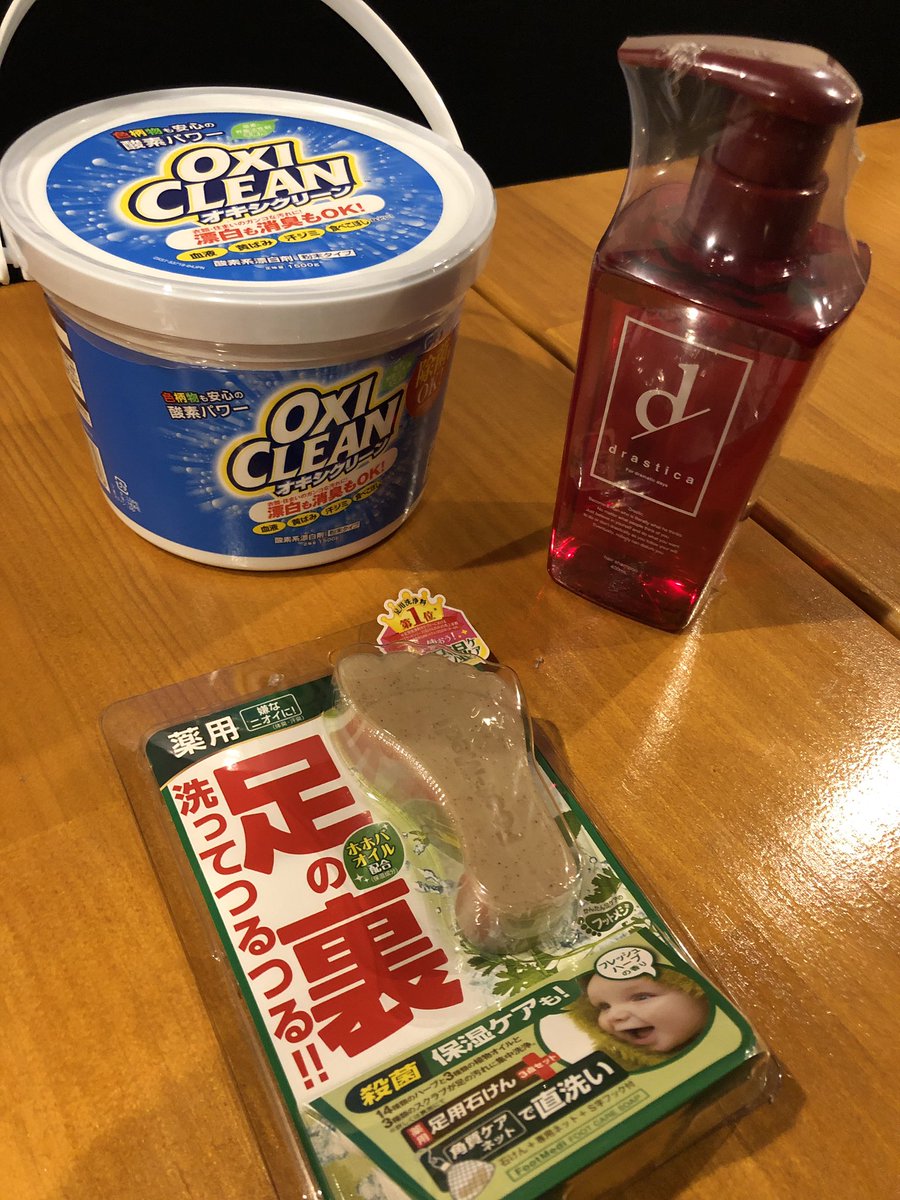 scratch_yotsugi's tweet photo. 頭のてっぺんから足の先まで全身良い匂いになるセット😆
@OXICLEANJP
@foot_medi
#drastica https://t.co/XGCrJ9qPve