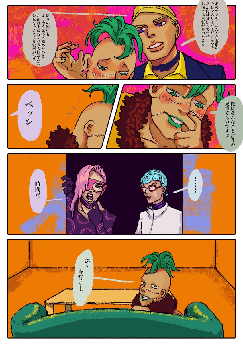 彼には見えている
#jjba
