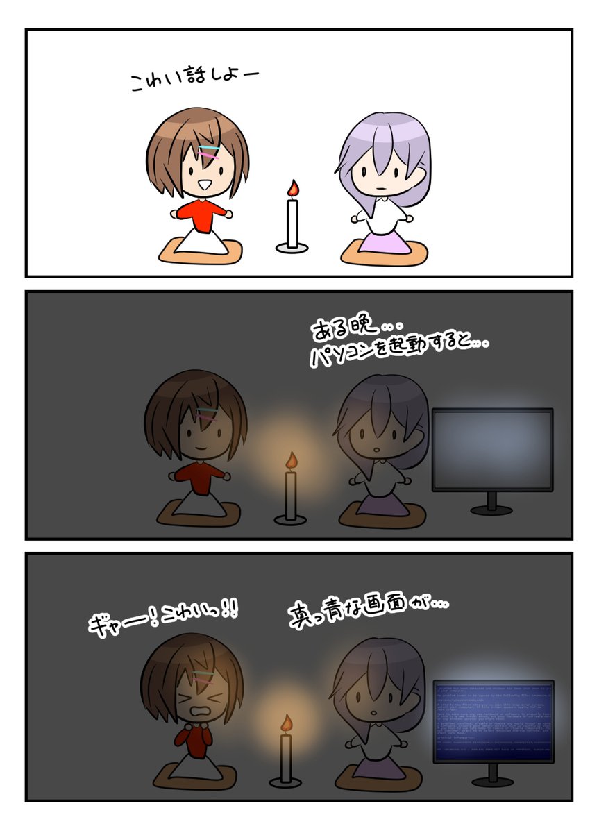 レアさん(怪談🕯) 
