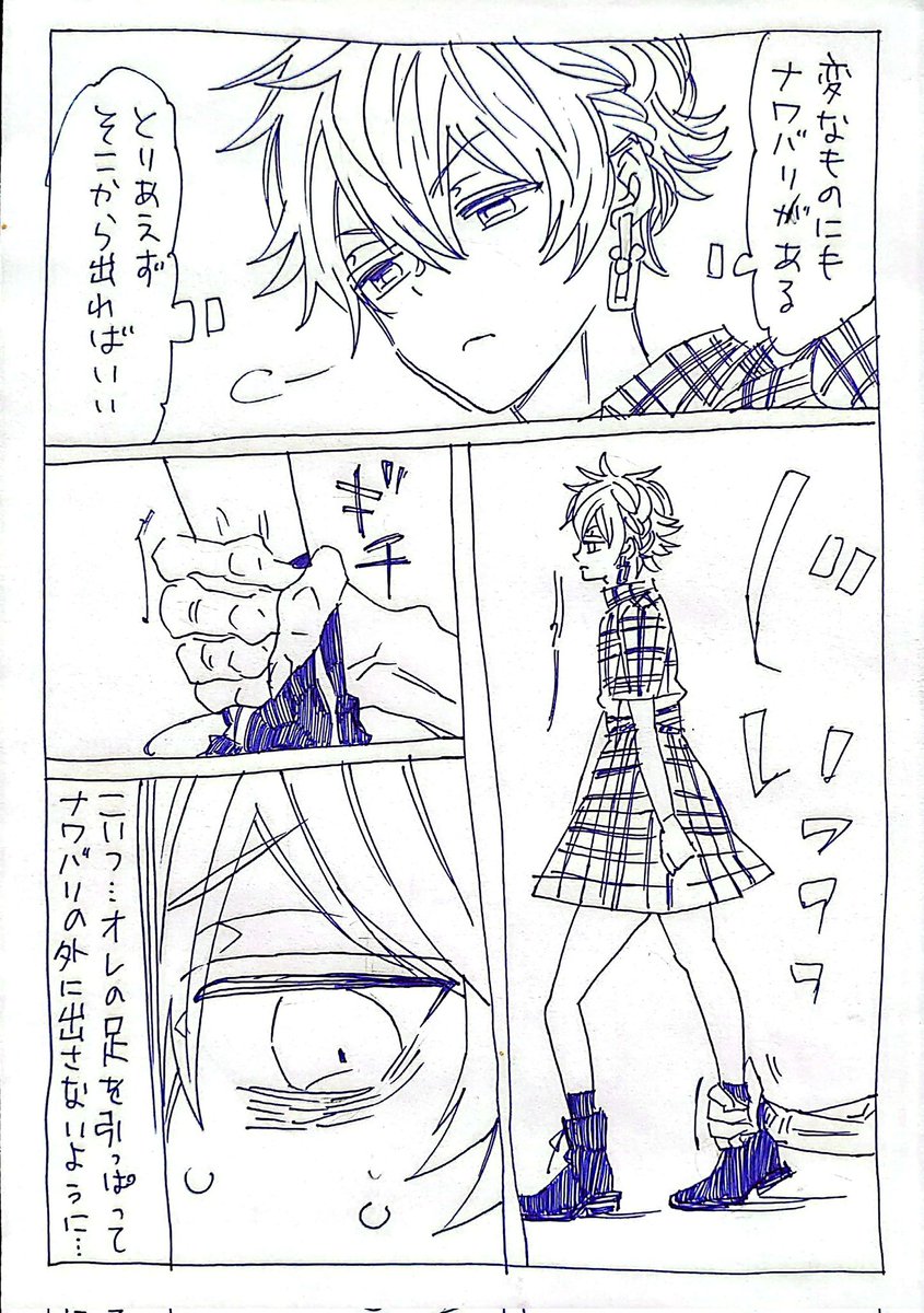 現パロレオラ…ジャクラギとライオンの中の蜜
上(2/3)

※耳と尻尾のないレラの似非バディものっぽい漫画です…
※女装、微ホラー 