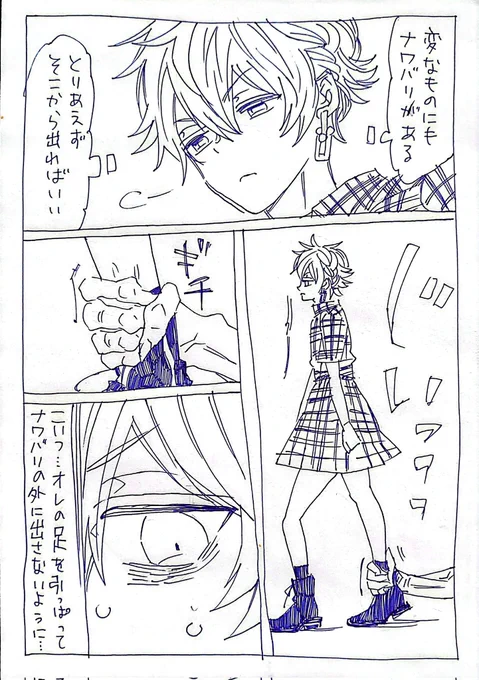 現パロレオラ…ジャクラギとライオンの中の蜜
上(2/3)

※耳と尻尾のないレラの似非バディものっぽい漫画です…
※女装、微ホラー 