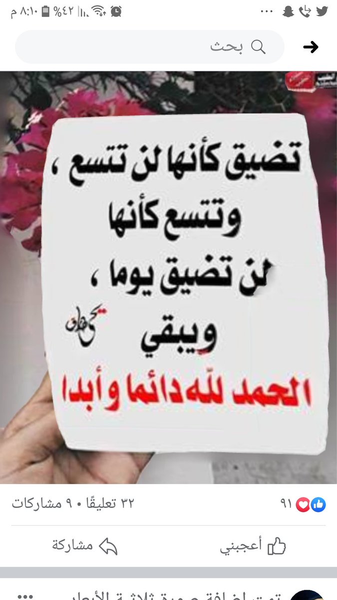 الحمدلله دائما وابدا