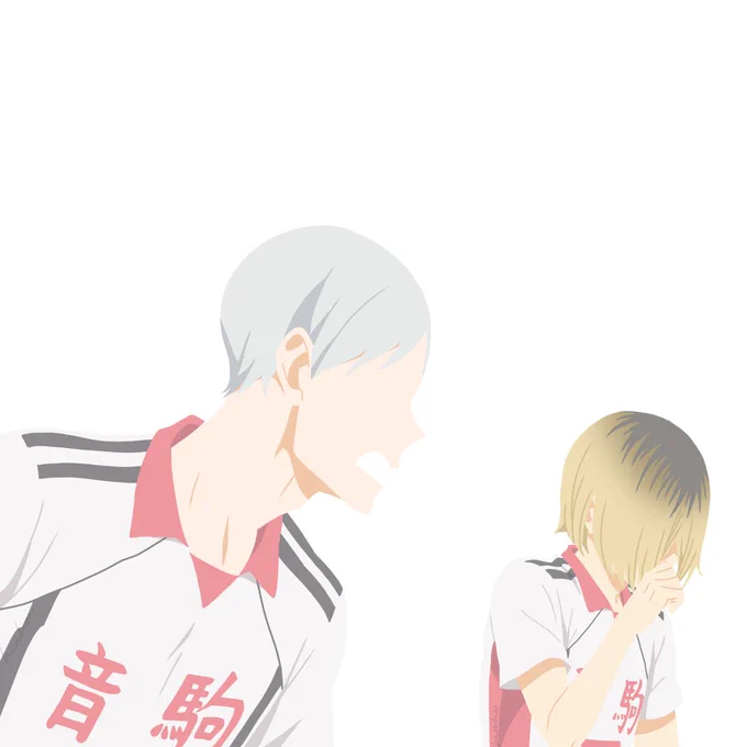 研磨さん笑わないで! #イラスト #ハイキュー #灰羽リエーフ #孤爪研磨 