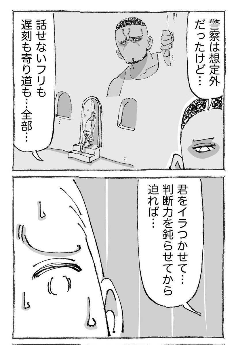 海外で時間が迫る中タクシーがヒドすぎた結果。【7/8】 