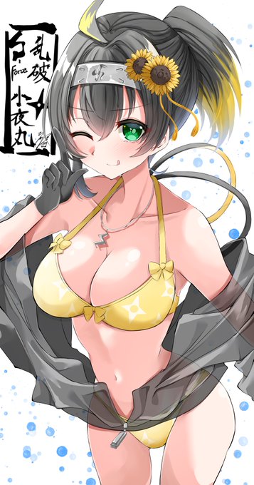 乱破水着丸でござる🌊🥷
#遊戯王OCG 