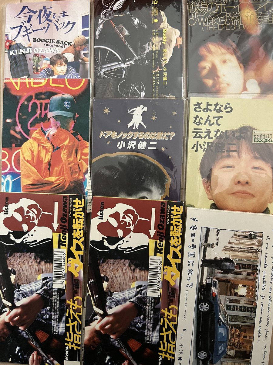 小沢健二の8cmを持ってることだけが心の支えだった時期がありました。 