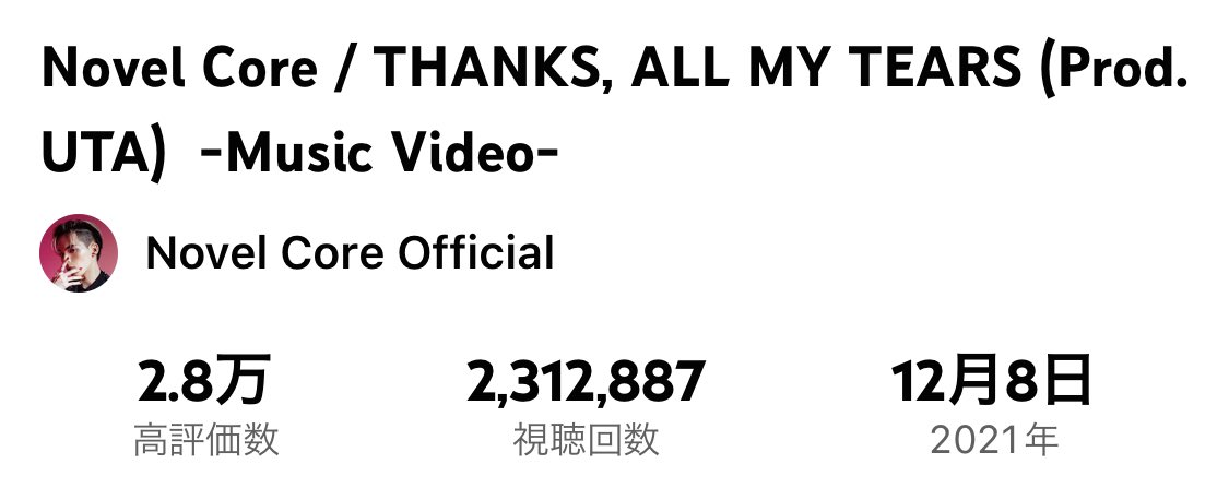 T1_tomato's tweet photo. 8/27 21:00
231.2 万回再生❤️‍🔥
#ThanksAllMyTears 
#NovelCore #RAN #RAN_BMSG

Novel Core 
THANKS, ALL MY TEARS (Prod. UTA)  
-Music Video- 
https://t.co/pIiGn97OuE https://t.co/Zfv1VwlUpV
