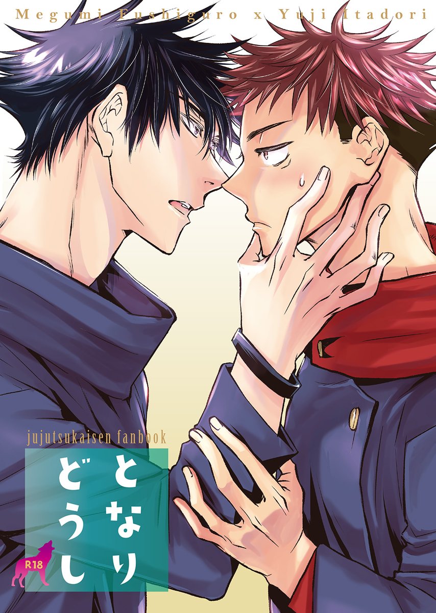 8/28伏恋 めぐゆじ新刊「となりどうし」
B5/P62/オール漫画/R18
今回は「となりどうし」をテーマにゲストを8名+青野でお贈りします🐺🐯以下情報はツリーに↓リンク先は🔞追加ページあり
https://t.co/iJOfF9aKPn 