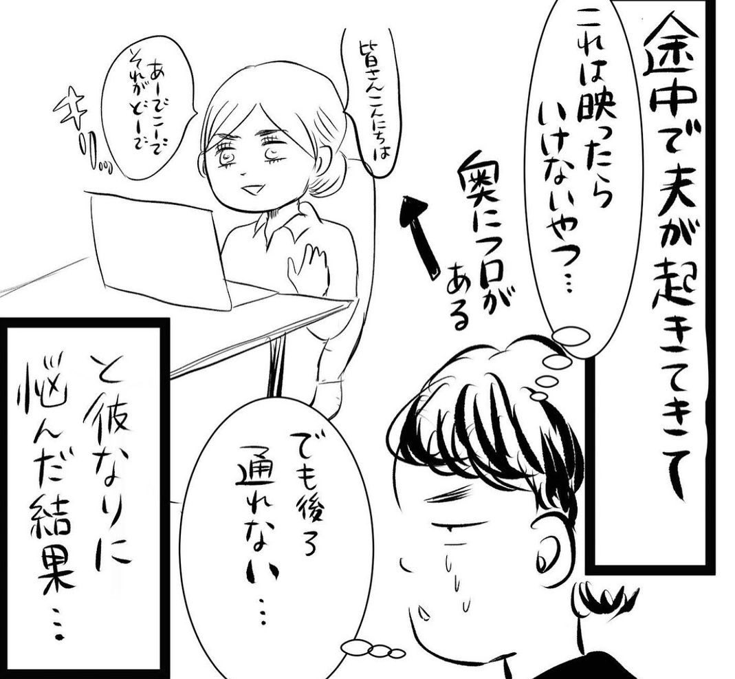 リモートワークで一番ヒヤヒヤした時

#漫画が読めるハッシュタグ 