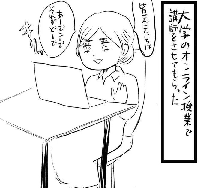 リモートワークで一番ヒヤヒヤした時

#漫画が読めるハッシュタグ 