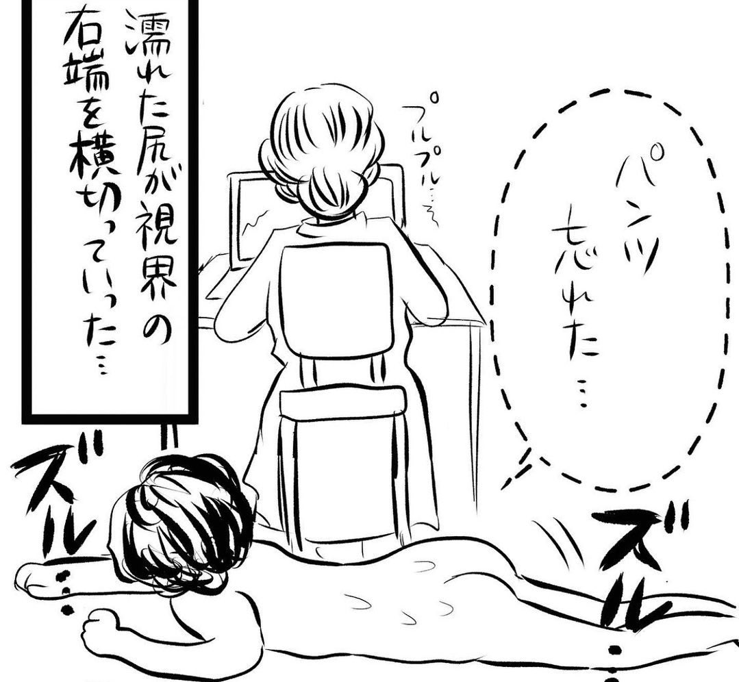 リモートワークで一番ヒヤヒヤした時

#漫画が読めるハッシュタグ 