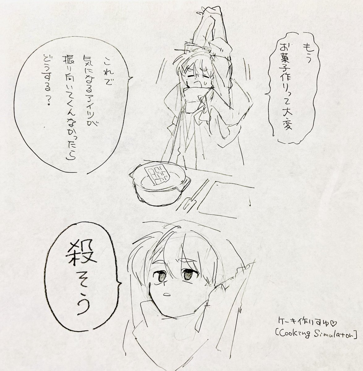 このメンヘラメンタル強いぞ 