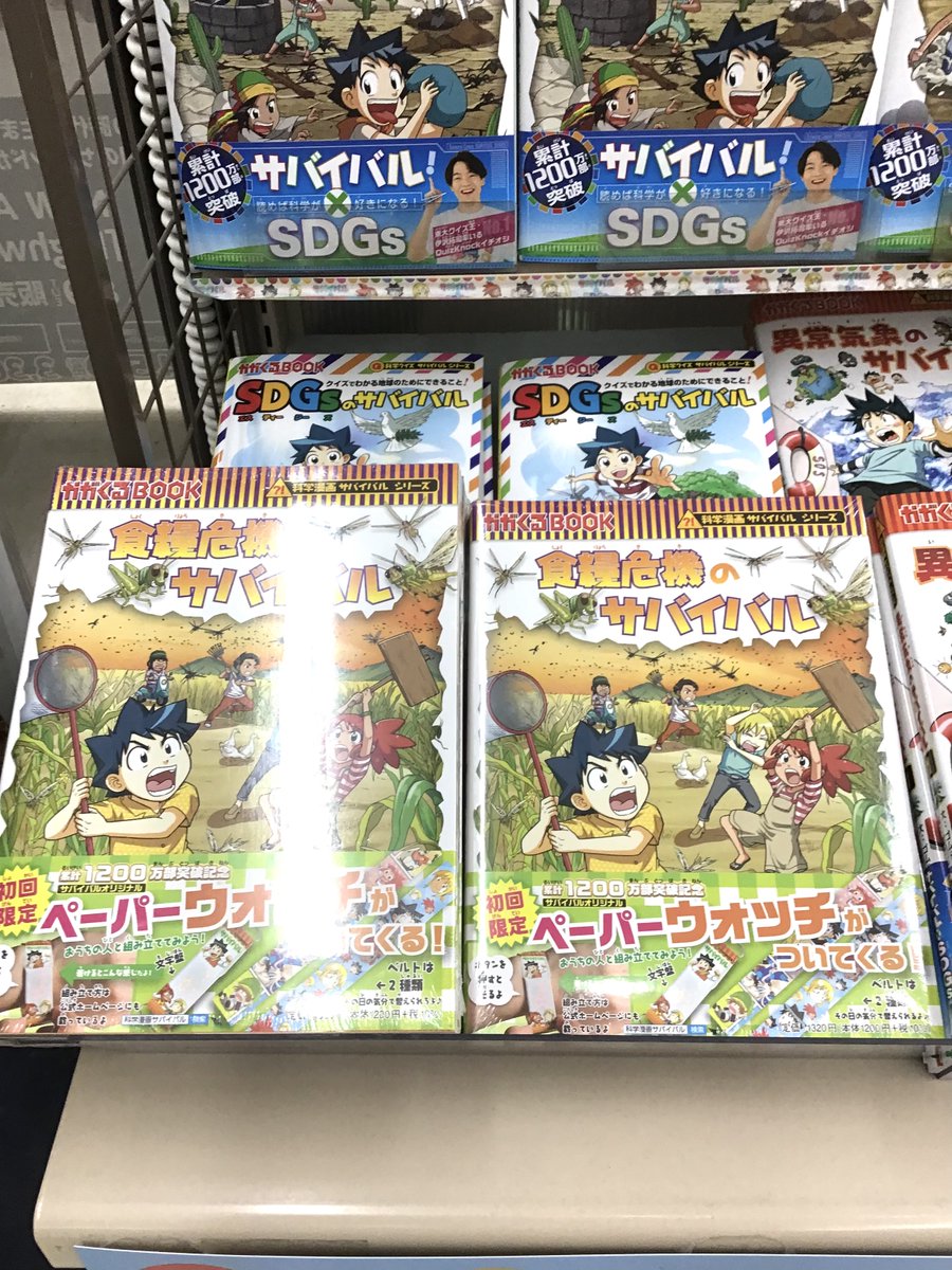 科学漫画サバイバル 公式 Kagakusurvival Twitter
