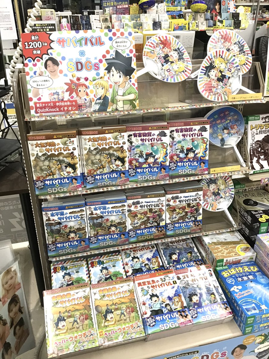 科学漫画サバイバル 公式 Kagakusurvival Twitter