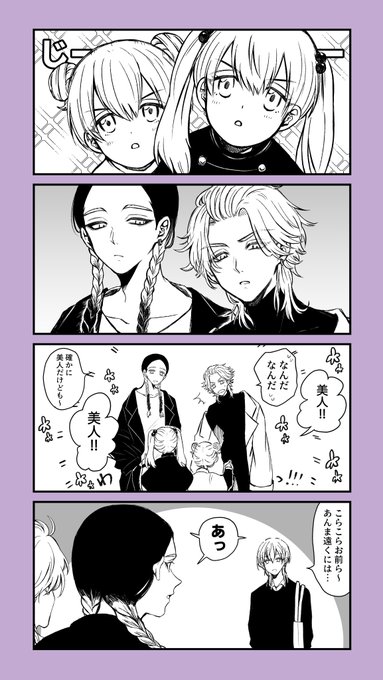 灰谷兄弟と三ツ谷兄妹 | カルア さんのマンガ | ツイコミ(仮)