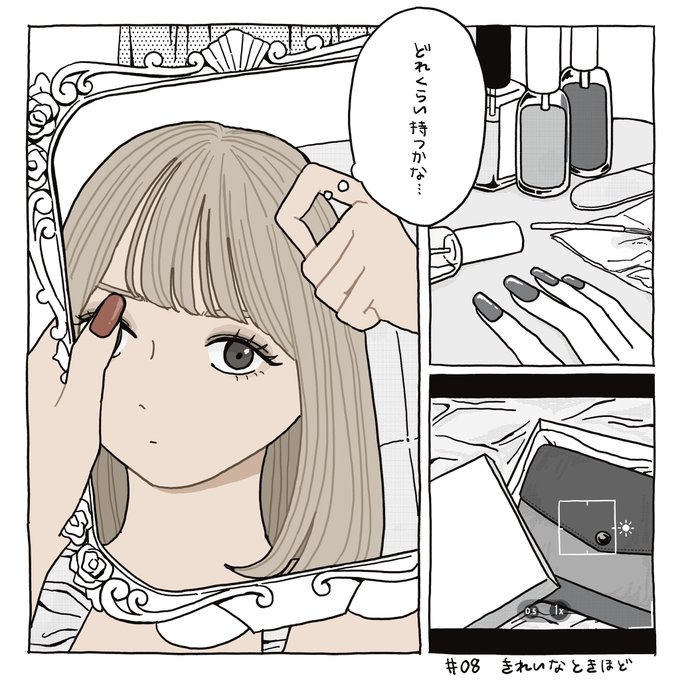 きれいなときほど 
