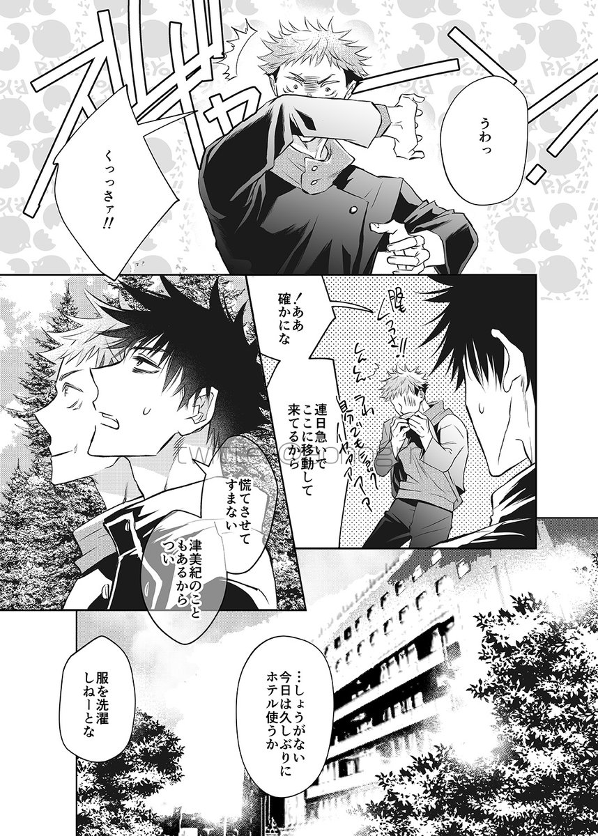 8/28伏恋 めぐゆじ新刊「となりどうし」
B5/P62/オール漫画/R18
今回は「となりどうし」をテーマにゲストを8名+青野でお贈りします🐺🐯以下情報はツリーに↓リンク先は🔞追加ページあり
https://t.co/iJOfF9aKPn 