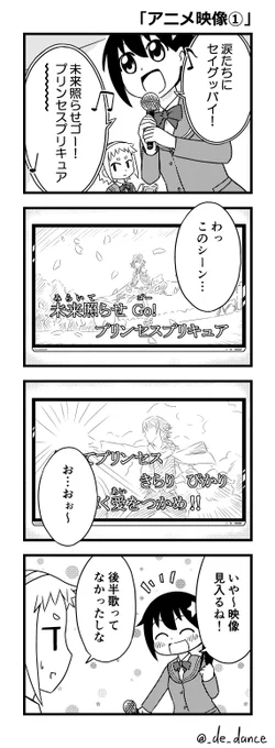 プリキュア好きあるある
カラオケ編『アニメ映像①』 
