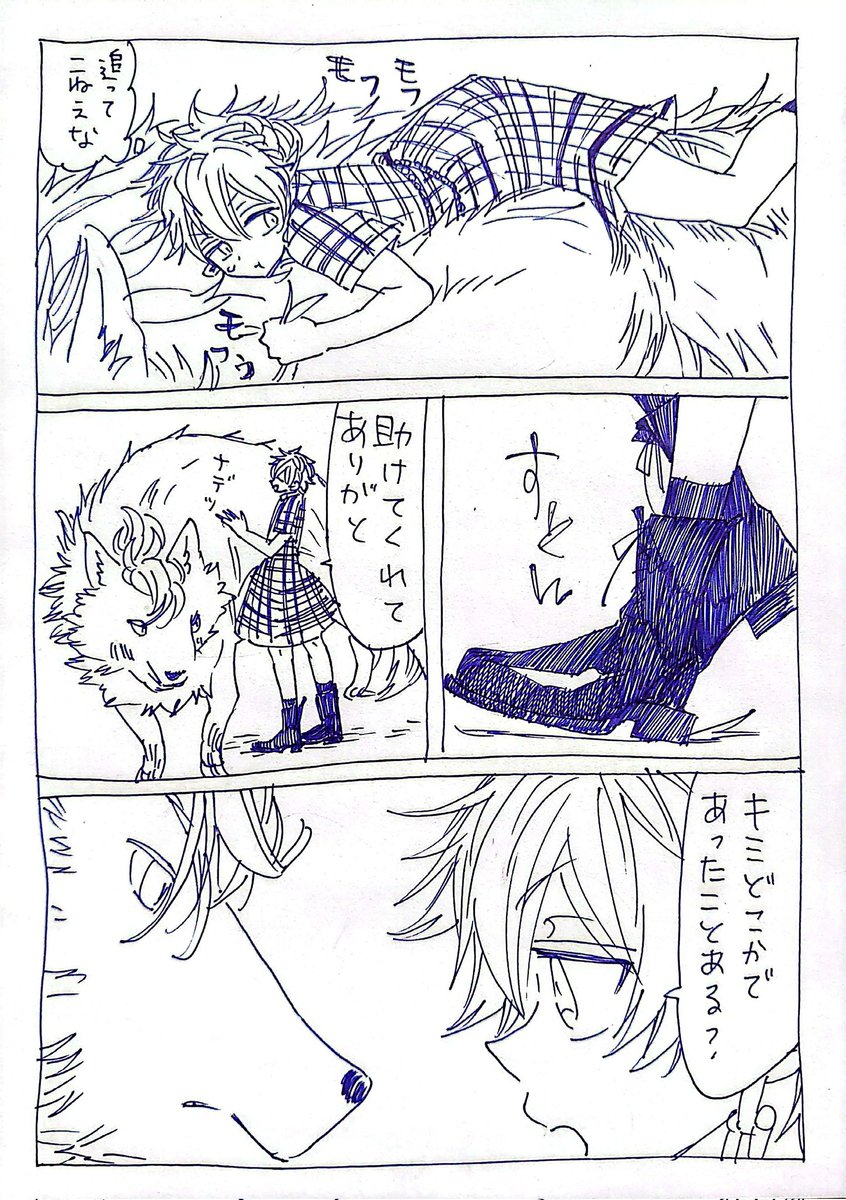 現パロレオラ…ジャクラギとライオンの中の蜜
上(3/3)

※耳と尻尾のないレラの似非バディものっぽい漫画です…
※女装、微ホラー 