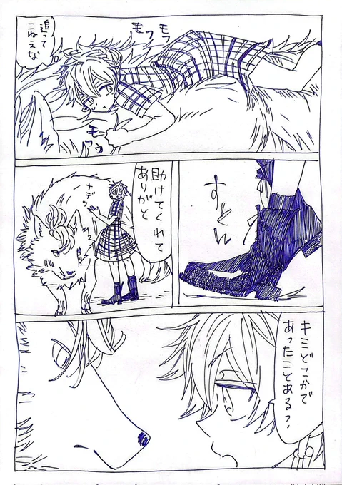 現パロレオラ…ジャクラギとライオンの中の蜜
上(3/3)

※耳と尻尾のないレラの似非バディものっぽい漫画です…
※女装、微ホラー 
