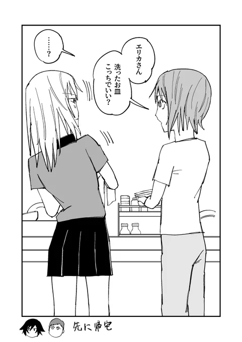 逸見エリカの災難 終 