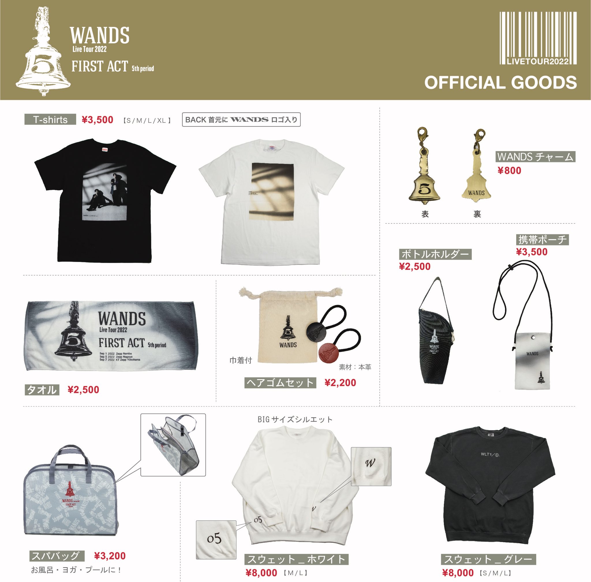 WANDS on X: "👕【WANDS LIVE TOUR 2022】 オフィシャルグッズ公開！ 9