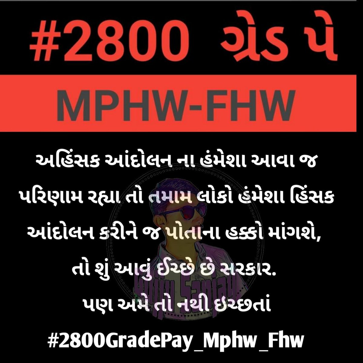 #MPHW_FHW_GradePay2800