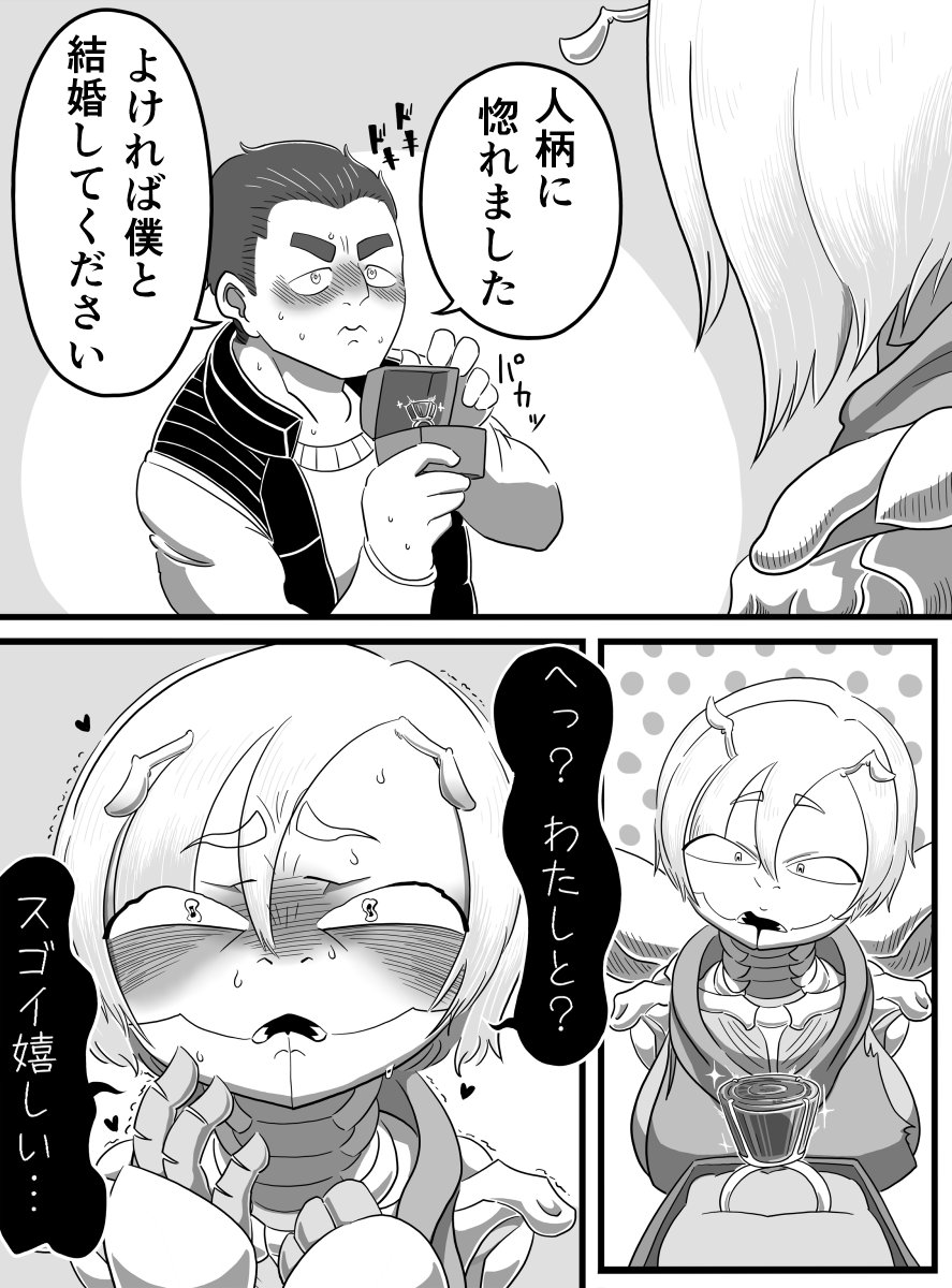 近未来スペースファンタジー漫画「My Beloved Alien」 