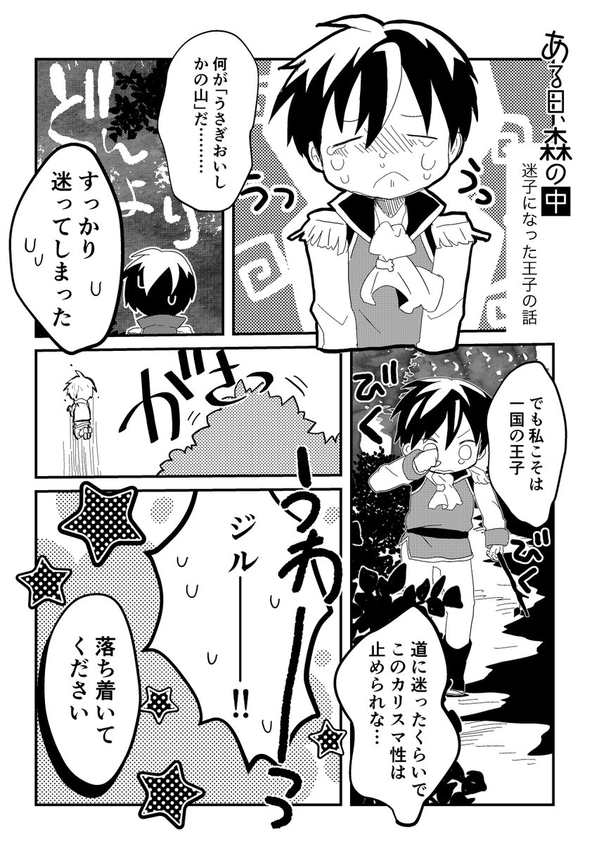 【委託情報】
9/4(日)の #COMITIA141 【さ44a:蝶々結び】さんにて、
以前コミティア初参加で出した幻の漫画本「ある日、森の中」を委託していただけることになりました🙌
残数冊で通販/再販等も検討してないので欲しい方はお早めにどうぞです💪
▼サンプル
https://t.co/hvAHuWvG7p https://t.co/2oB5RZxNbL 