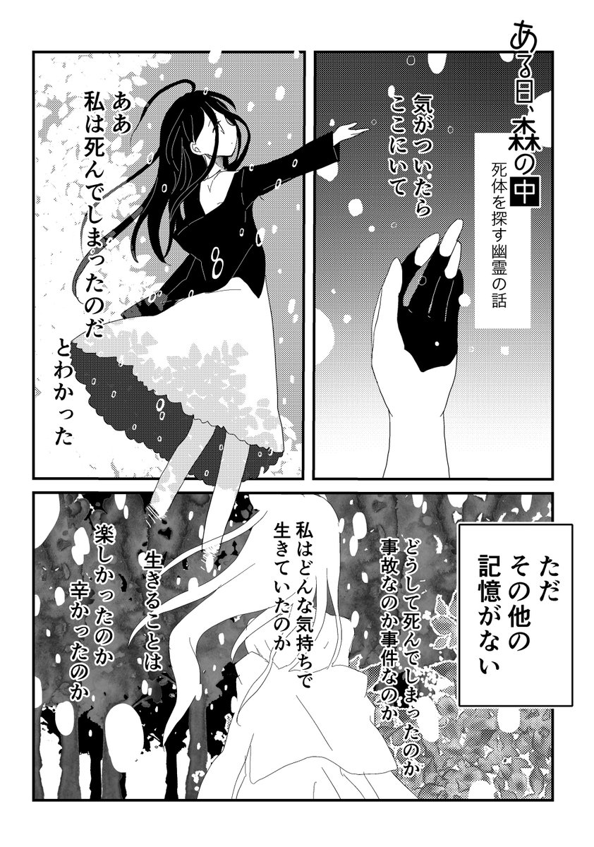 【委託情報】
9/4(日)の #COMITIA141 【さ44a:蝶々結び】さんにて、
以前コミティア初参加で出した幻の漫画本「ある日、森の中」を委託していただけることになりました🙌
残数冊で通販/再販等も検討してないので欲しい方はお早めにどうぞです💪
▼サンプル
https://t.co/hvAHuWvG7p https://t.co/2oB5RZxNbL 