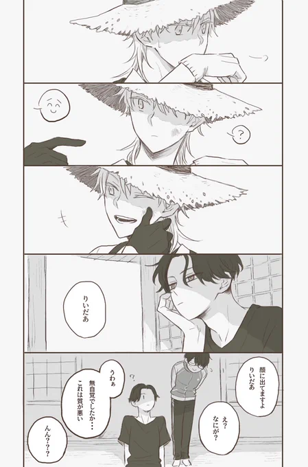 無自覚嫉妬のぶぜ→つる 