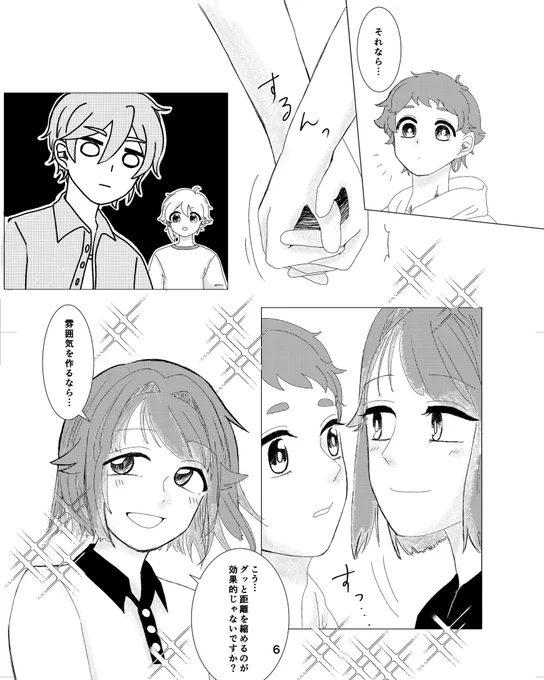 【合同誌サンプル①】

4人でイチャイチャRa*bits合同本のサンプルです🐰✨💓

ドキドキシチュエーション inサマー 