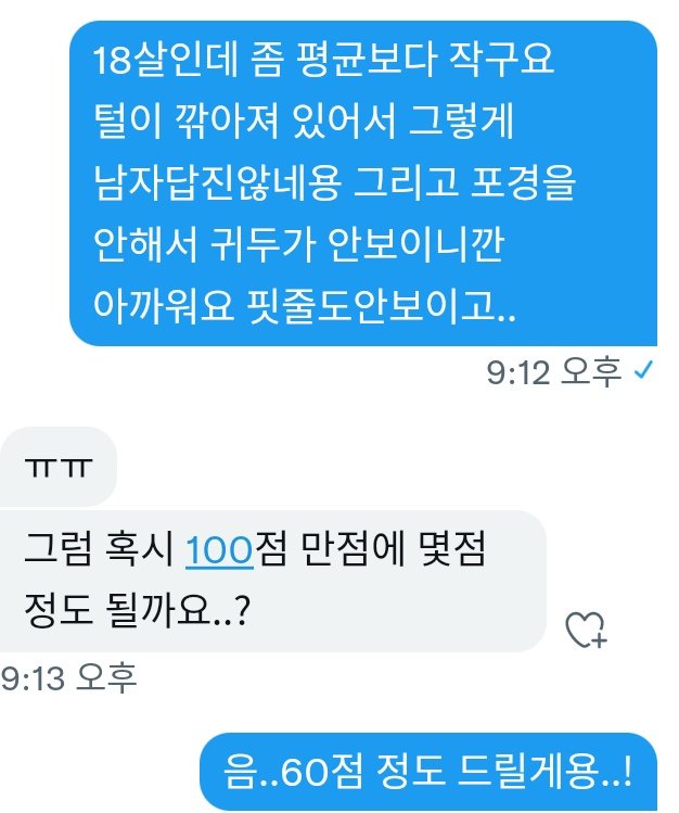 chodingkkochub1 tweet picture