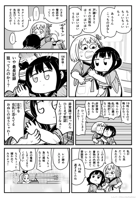 リコリス・リコイル 千束の心臓調査中のたきな #リコリコ 