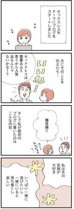 【セックスレスに悩む妻と理解がありすぎる夫が #夫公認彼氏 を作る話17〜私のおまた見れる?】1/2

#漫画が読めるハッシュタグ #マンガが読めるハッシュタグ 