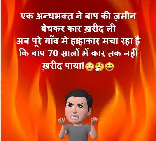 सम्पत्ति बेचकर घर चलाना पड़े.... उसे विकास नहीं महाविनाश कहते हैं .... क्या आप सहमत है ???