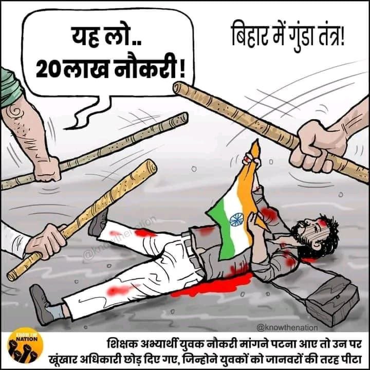 different eyes see different things.

#Bihar_Primary_Notification
#Bihar_Primary_Notification
<a href="/TeamTejashwi/">I Support Tejashwi</a>
<a href="/TejashwiOffice/">Office of Tejashwi Yadav</a>
<a href="/ArchnaMaurya8/">Archna Maurya</a>
<a href="/sumitjha86/">Sumit Jha</a>
 <a href="/TweetAbhishekA/">Abhishek Anand</a> <a href="/firstbiharnews/">FirstBiharJharkhand</a> <a href="/BBCIndia/">BBC News India</a> <a href="/IndianExpress/">The Indian Express</a> <a href="/SANGITAPASWAN11/">SANGITA PASWAN</a> <a href="/ChitranjanGaga1/">Chitranjan Gagan</a>
<a href="/samirmahaseth_/">Samir Kumar Mahaseth</a> 
<a href="/ArchnaMaurya8/">Archna Maurya</a>